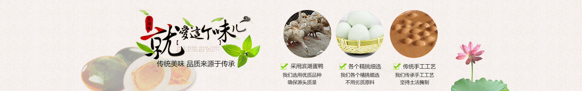 益陽(yáng)市赫山區(qū)西湖味蛋廠|西湖砂王咸蛋|青松玉翠皮蛋|松花皮蛋|咸鴨蛋|益陽(yáng)松花皮蛋|益陽(yáng)咸鴨蛋